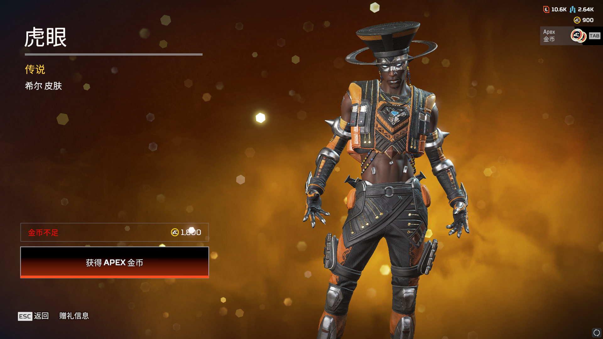 【Apex】换色商店更新（生命体征/虎眼）[2023.7.5]-第4张