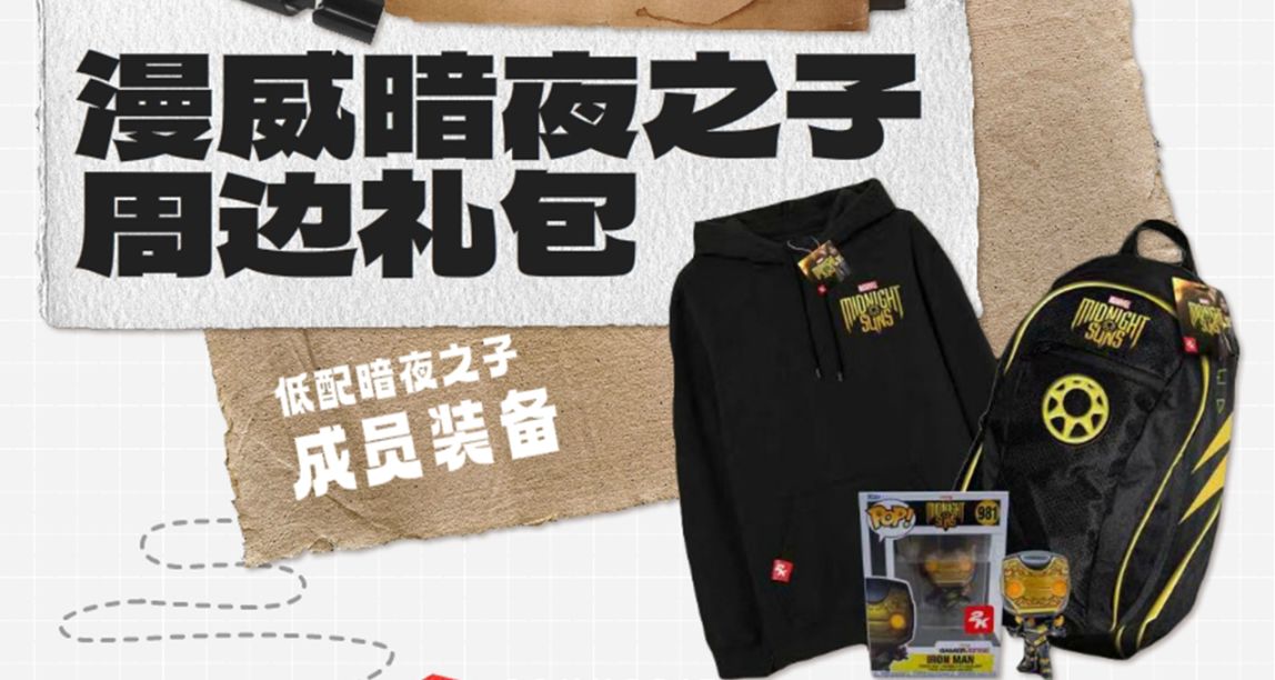 【評論抽漫威暗夜之子周邊禮包】2K躁物第七彈，超級英雄！