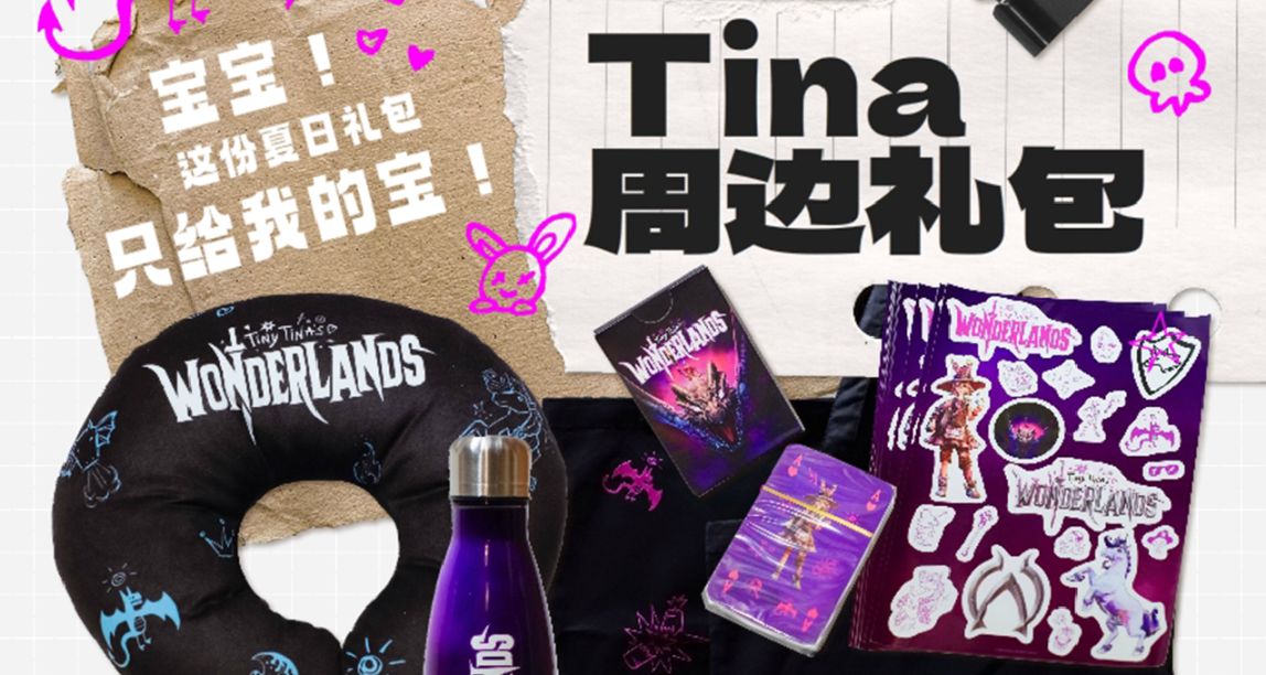 【評論抽小緹娜周邊禮包】2K躁物第四彈，緹娜的寶寶禮包