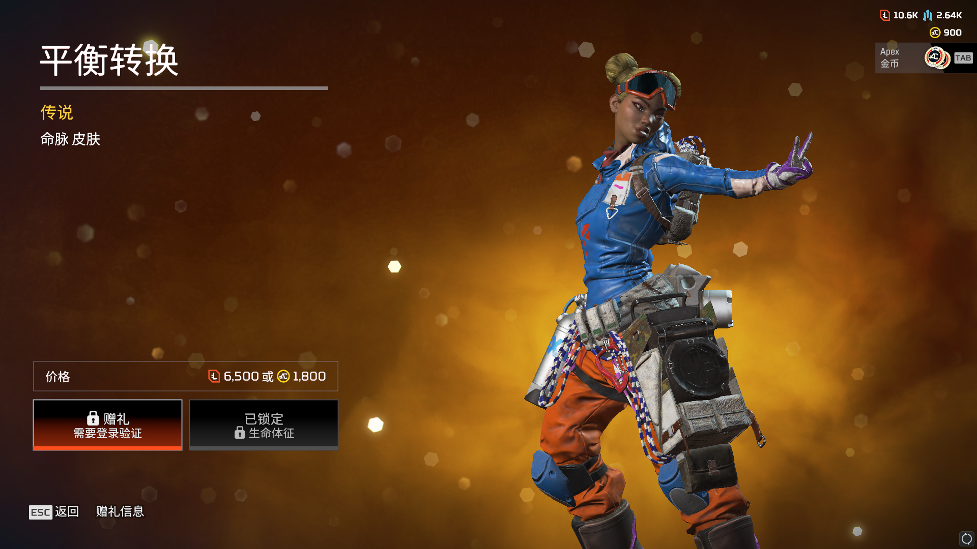 【Apex】换色商店更新（生命体征/虎眼）[2023.7.5]-第3张