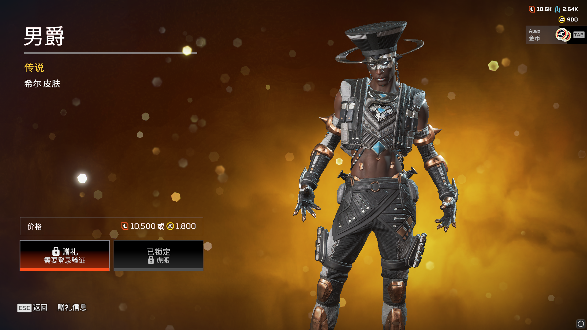 【Apex】换色商店更新（生命体征/虎眼）[2023.7.5]-第5张