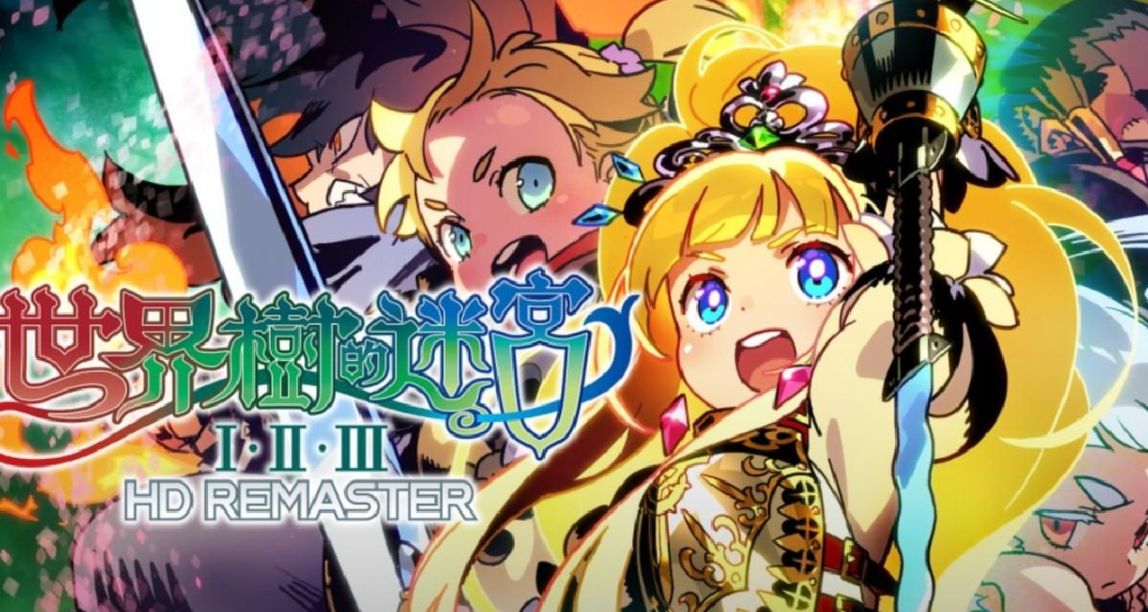 《世界樹的迷宮123 HD 復刻版》：展現出硬核時代的作品風采