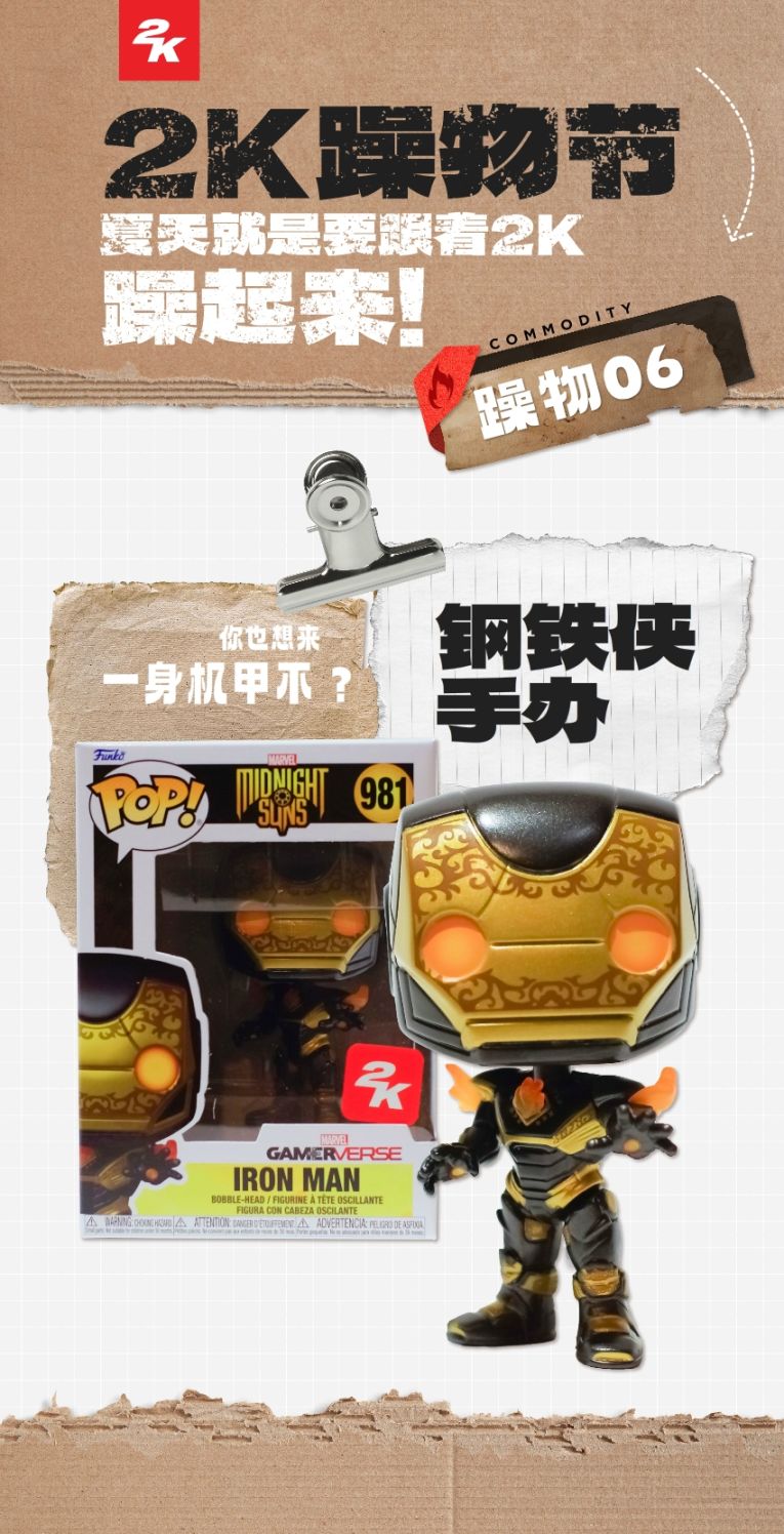 【評論抽漫威暗夜之子鋼鐵俠Funko】2K躁物第六彈，鋼鐵俠！