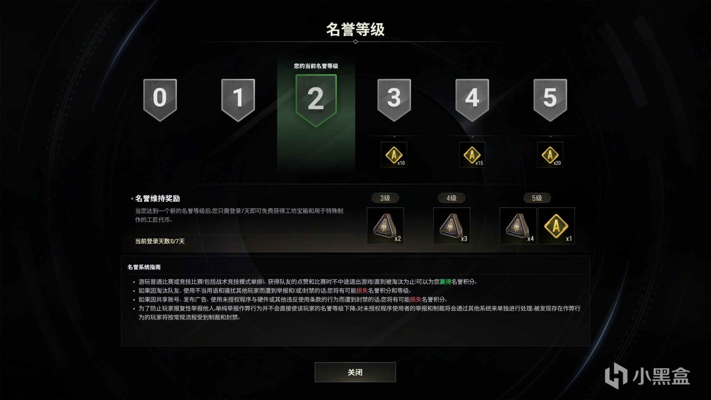 【更新解读】浅析PUBG 24.2更新公告-第3张