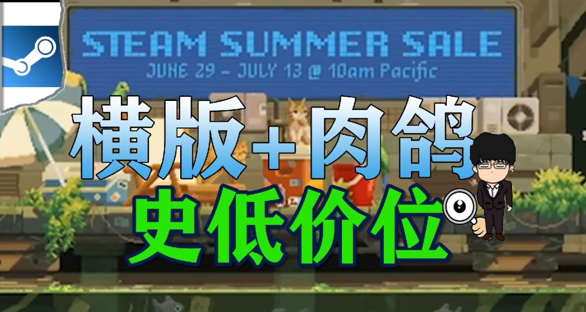 2023Steam夏促購買指南，16款橫版和肉鴿遊戲，難倒手殘刷到手軟