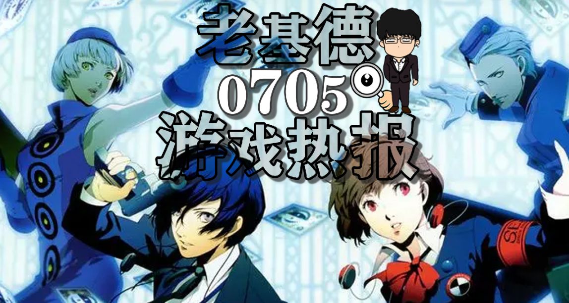 星空客戶端容量；全境封鎖2封號；塵封大陸壓盤；P3重製畫面對比