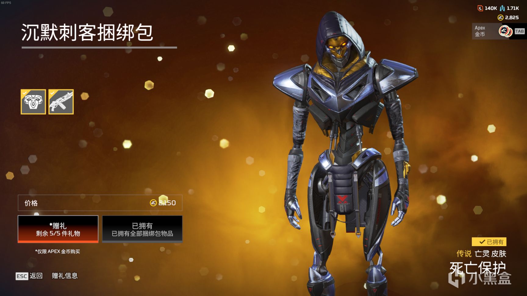 【Apex 英雄】[Apex英雄]荧光狂热系列与百箱促销! 商城拓展轮换-23.7.5-第62张