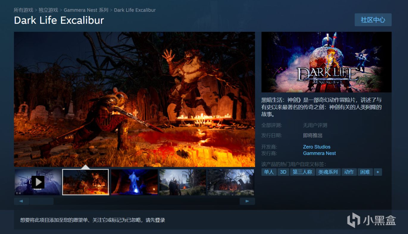 《黑暗生活：神剑》steam页面上线 类魂3D动作新游-第0张