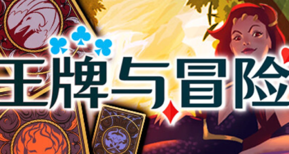 老菊玩了都說好——夏促遊戲推薦與隨筆：肉鴿篇