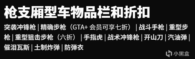 【侠盗猎车手5】GTAOL-7.6洛城周更速览（已下架载具返场周，已更新）-第19张