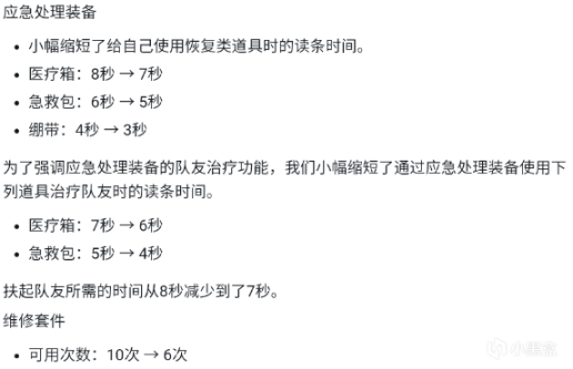 【絕地求生】一起看24.2公告：增加賽後獎勵，激戰模式常駐等-第1張