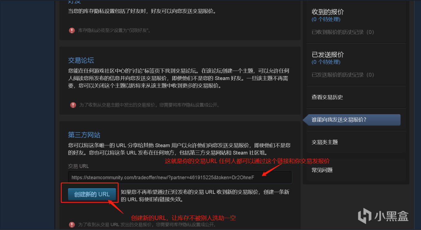 【绝地求生】新型Steam盗号方式，谨防账号被盗！-第3张