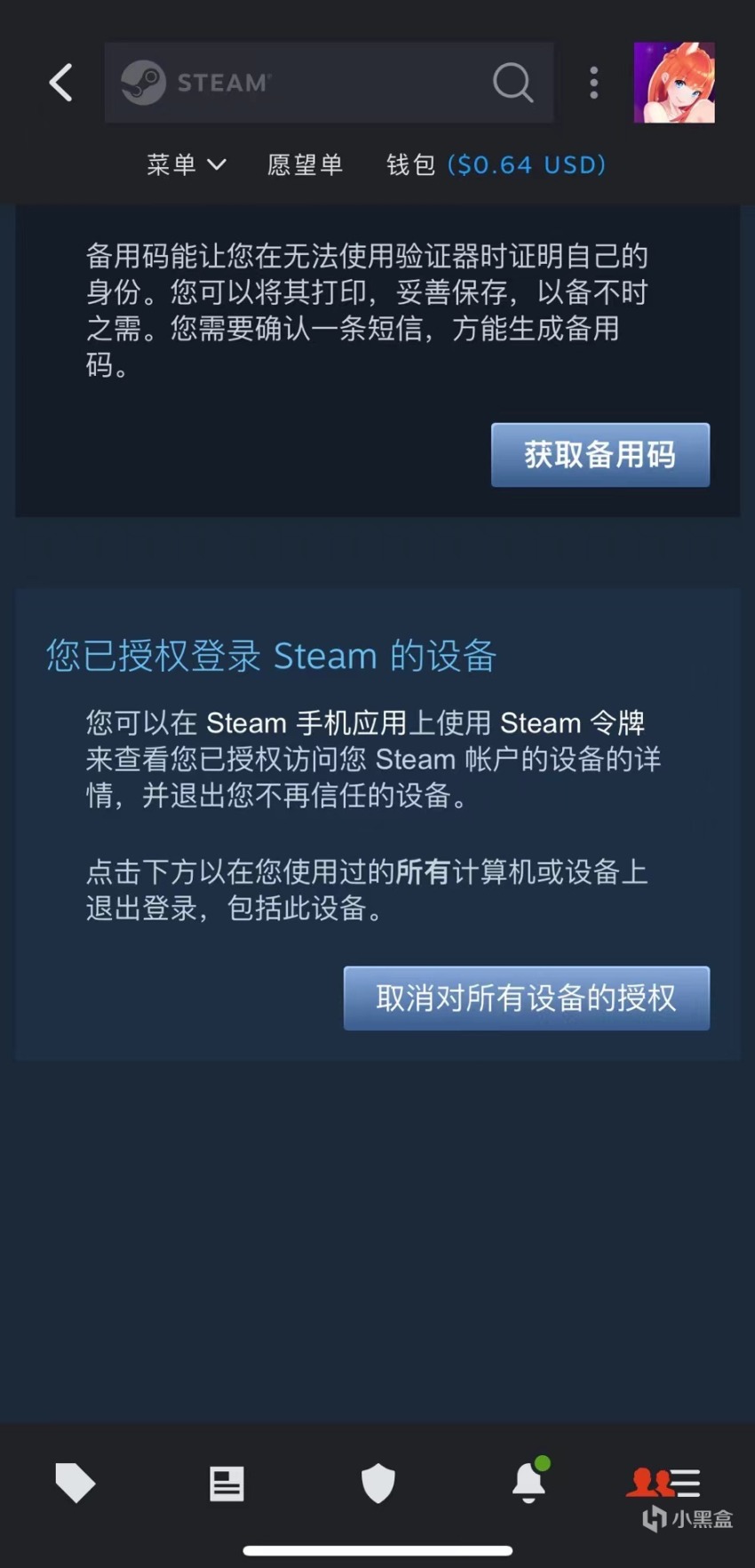 【绝地求生】新型Steam盗号方式，谨防账号被盗！-第2张