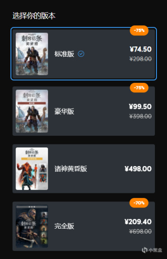 【PC游戏】夏促不要再盯着Steam啦育碧平台消费满¥120送¥60-第3张