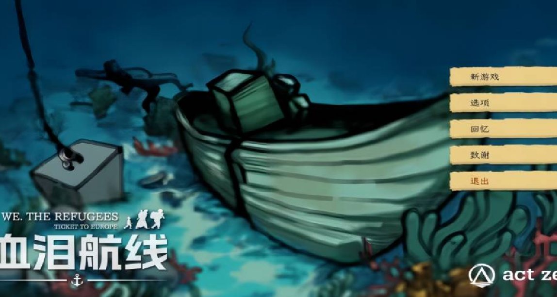 亦餘心之所善兮，雖九死其猶未悔——互動小說《血淚航線》簡評