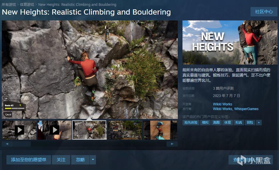 【PC游戏】攀岩模拟器《真实攀岩》现已发售，限时九折售价68.4元-第1张