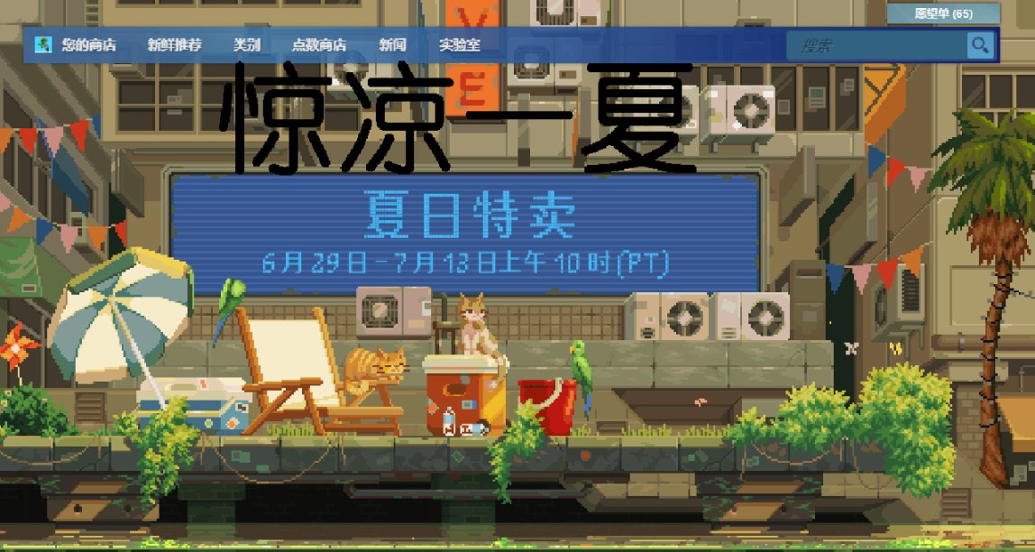 驚涼一夏，夏促恐怖遊戲推薦