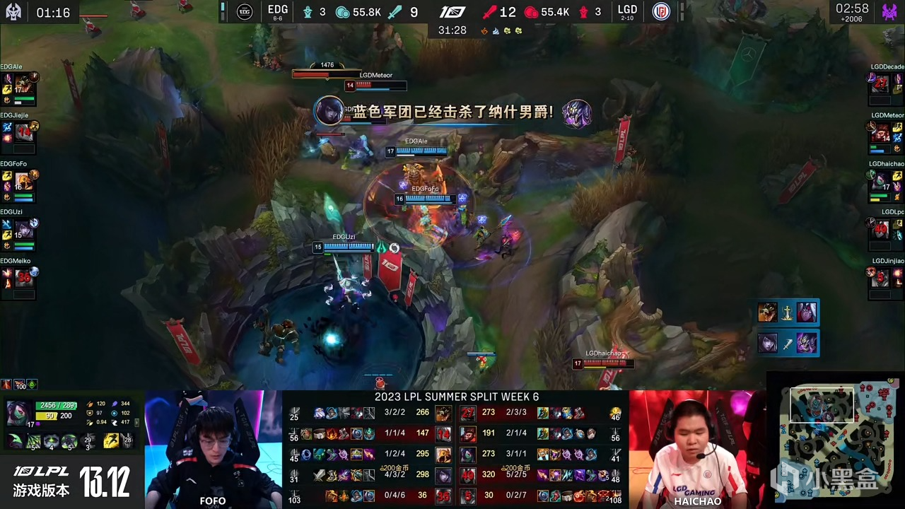 【英雄聯盟】LPL夏季賽：Fofo沙皇完成翻盤！EDG 2-0 LGD！-第12張