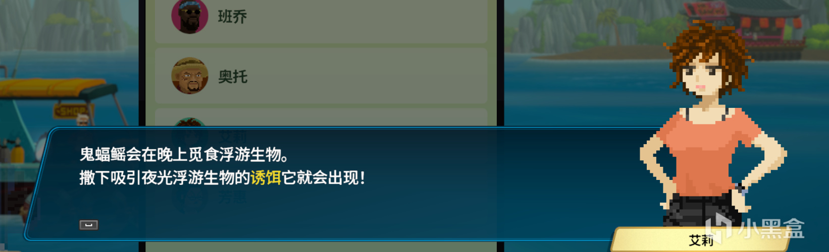 《潛水員戴夫》全流程/任務攻略——第三章-第32張