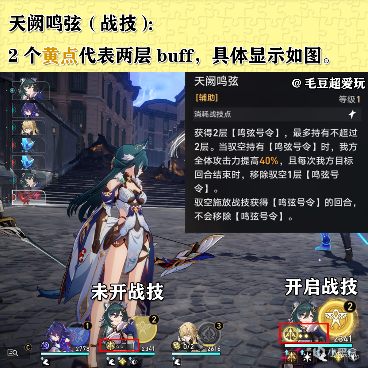 【崩坏：星穹铁道】「V1.1攻略」驭空培养攻略，优缺点详解，萌新要养吗？-第1张