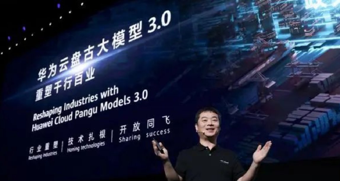 华为AI大模型——重磅发布盘古3.0，千亿参数！