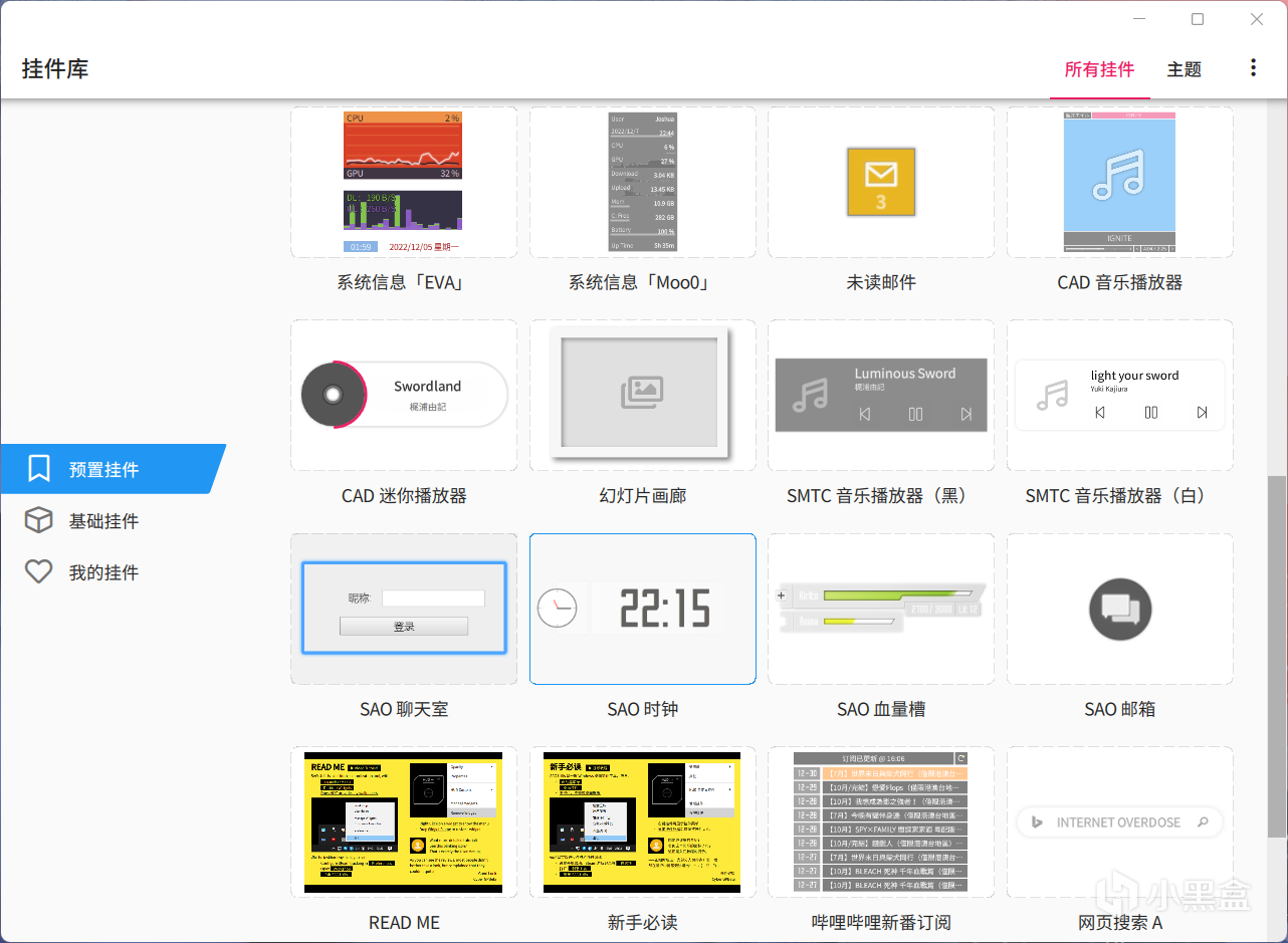 一款还不错的免费桌面工具