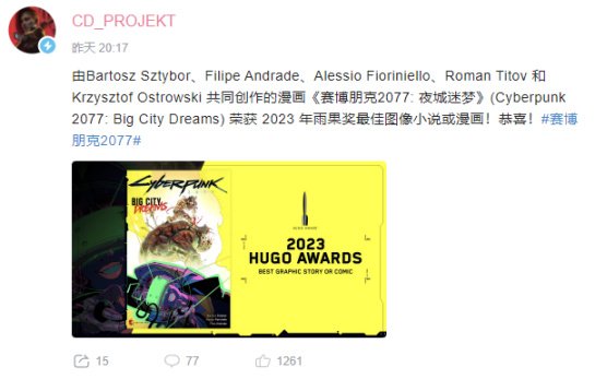 【PC游戏】CDPR又闹乌龙：《赛博朋克2077夜城迷梦》仅入围，但并未获奖-第4张