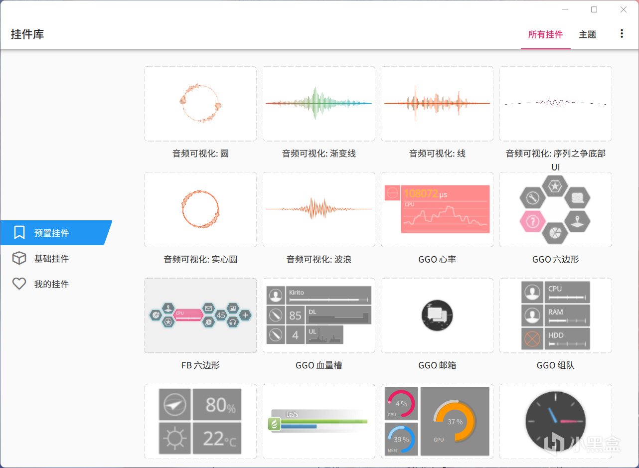 一款还不错的免费桌面工具