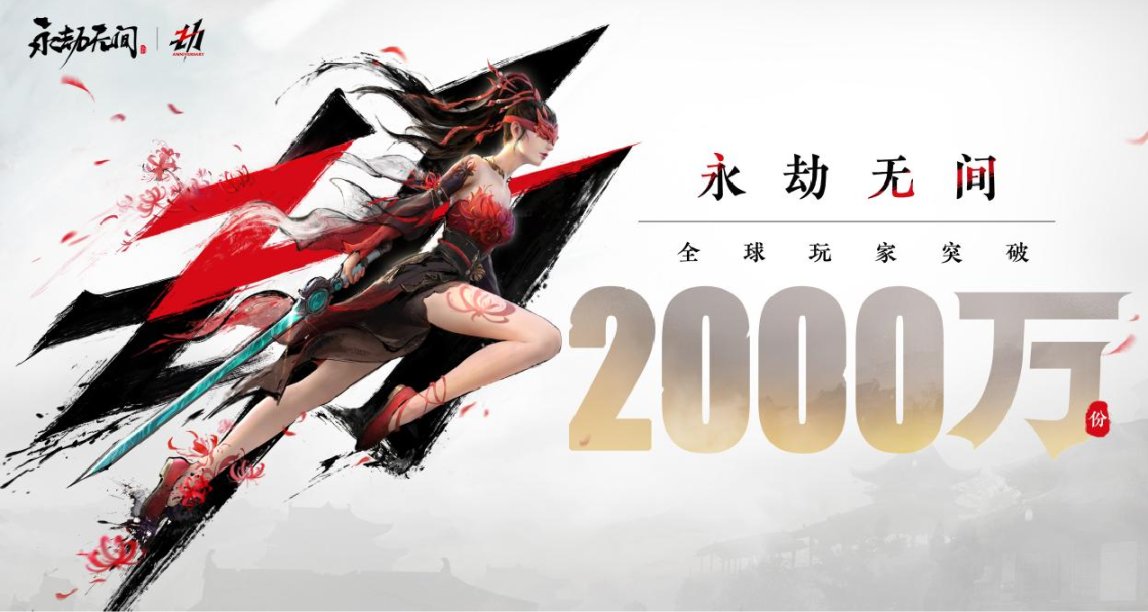 狂卖2000万却急流勇退?《永劫无间》宣布Free了,这是整哪一出？