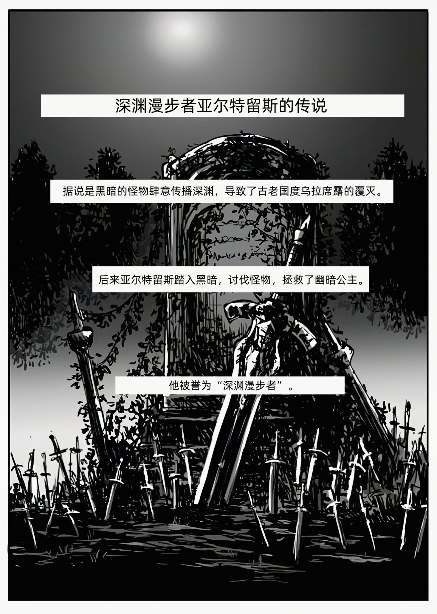 【漫畫】深淵漫步者（chap1馬努斯）-第3張