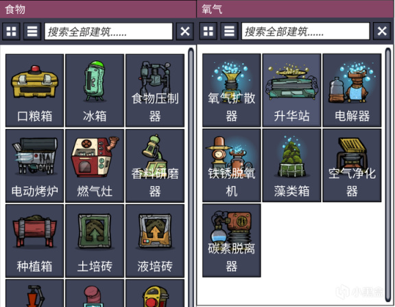 沉迷《缺氧》200H - 完美的生存建造玩法,甚至可以星际殖民-第2张