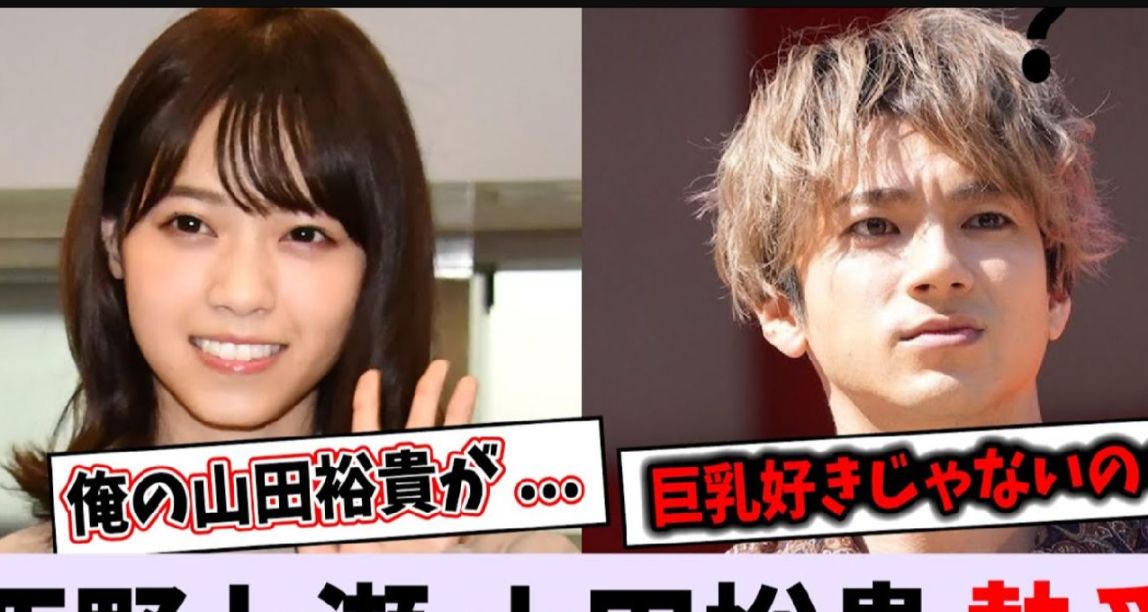 西野七瀨x山田裕貴交往中，兩人通過《怪物獵人》相識