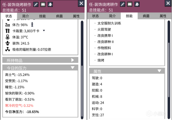 沉迷《缺氧》200H - 完美的生存建造玩法,甚至可以星际殖民-第6张
