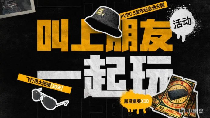 【絕地求生】PUBG中4款漁夫帽，你最喜歡哪個？-第2張