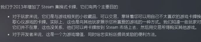 【PC遊戲】幫你玩轉steam卡牌~論卡牌的起源、歷史與功用-第2張