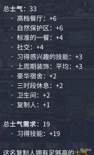 沉迷《缺氧》200H - 完美的生存建造玩法,甚至可以星际殖民-第5张