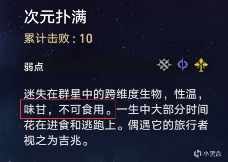 【崩坏：星穹铁道】这也能解？次元扑满逃跑的原理解析-第1张