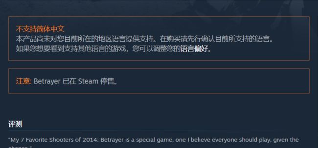 【PC遊戲】GOG免費領取絕版特別好評遊戲《背叛者 Betrayer》-第0張