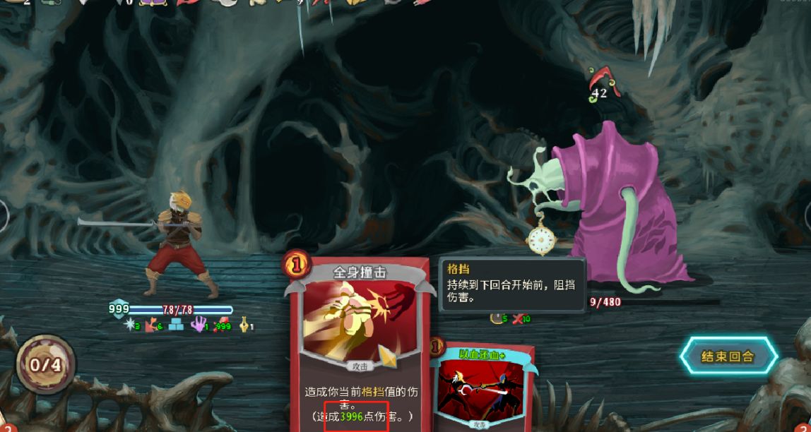 殺戮尖塔戰士萌新進階攻略