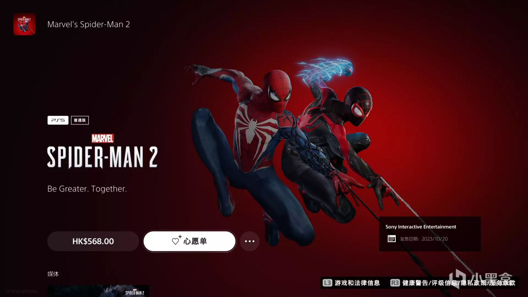 PS周报：《蜘蛛侠2》10月13开启预载，木卫四协议 加入三档试玩-第6张