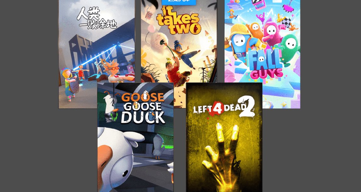 一些和好兄弟联机的游戏推荐（养肝篇）