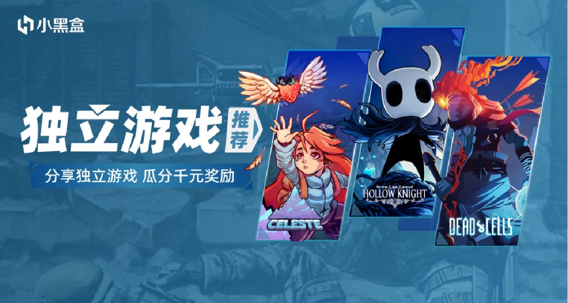 獨立遊戲推薦：聊聊讓你愛不釋手的獨立遊戲