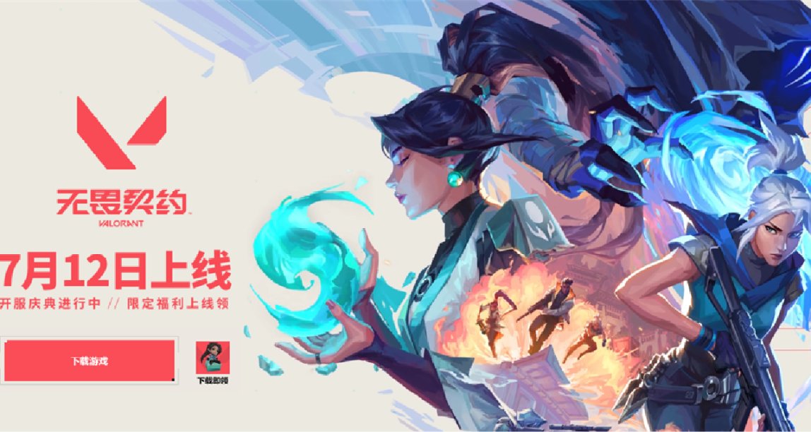 盒國日報|《無畏契約》國服倒計時一天；《最終幻想》銷量破1.8億