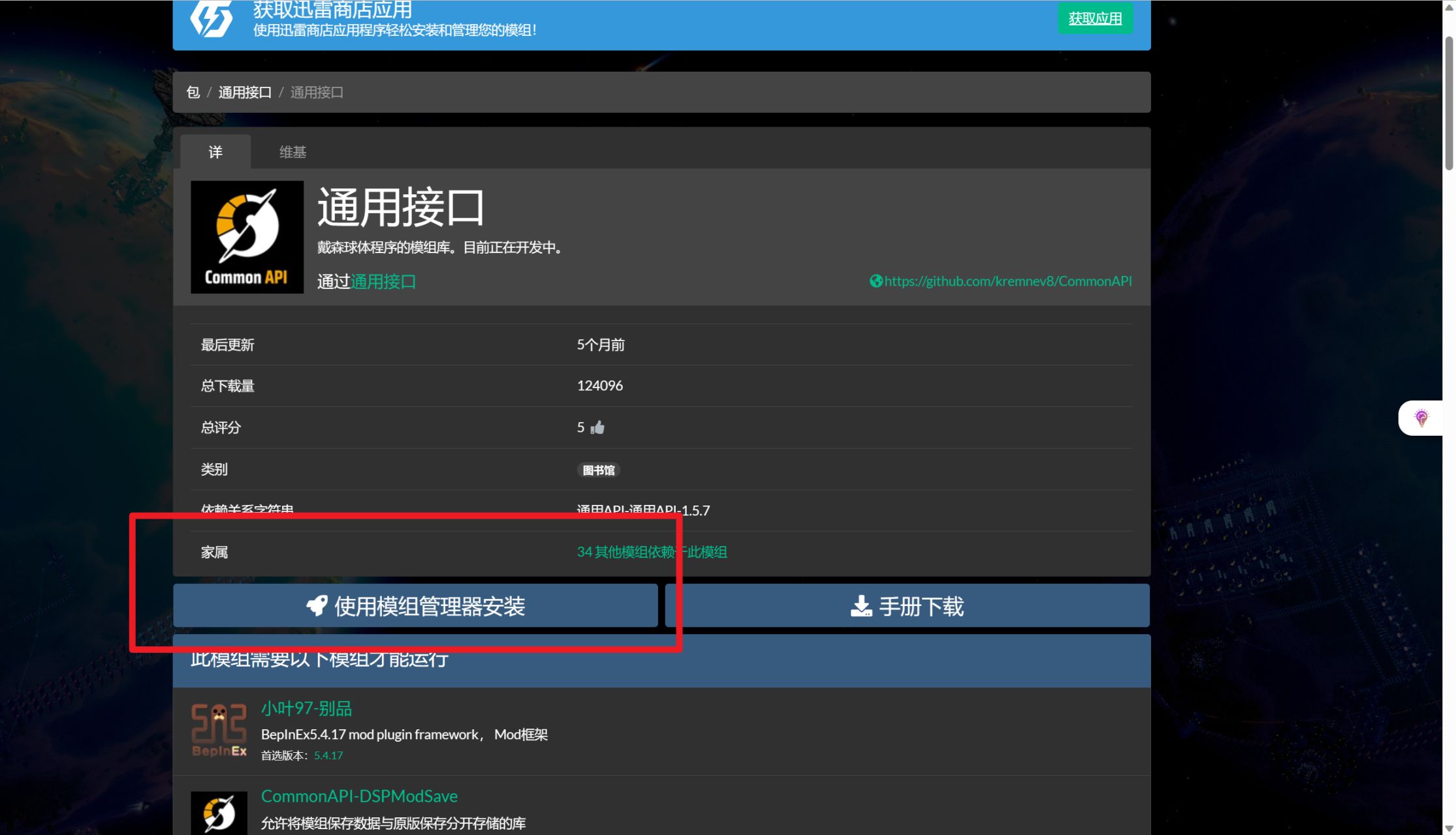 《戴森球计划》Mod推荐——养身护肝、额外内容、功能类-第1张