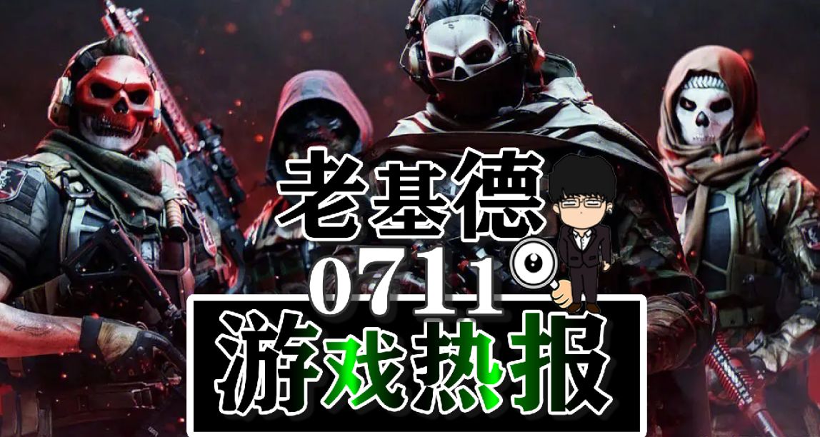 《城市：天際線2》《星空》新實機；黑豹官宣開發；COD19PS曝銷量