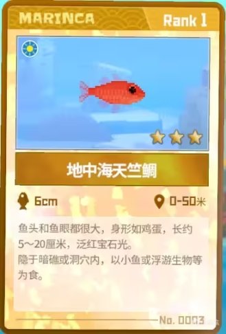 【PC遊戲】你知道這些魚在現實中是什麼樣嗎？【戴夫的魚】-第4張