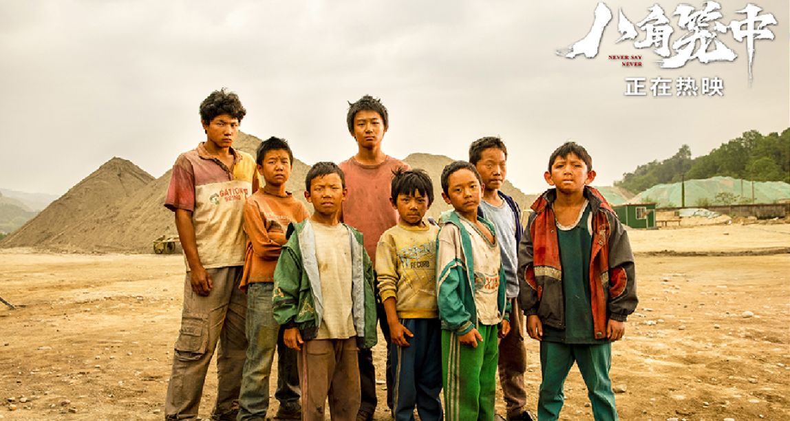 上映6天,八角籠中票房破10億!也是中國影史第106部破10億的電影