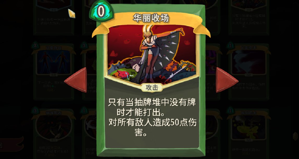 殺戮尖塔萌新攻略（獵人篇）