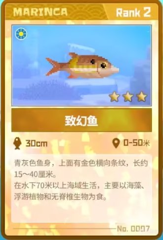 【PC遊戲】你知道這些魚在現實中是什麼樣嗎？【戴夫的魚】-第12張