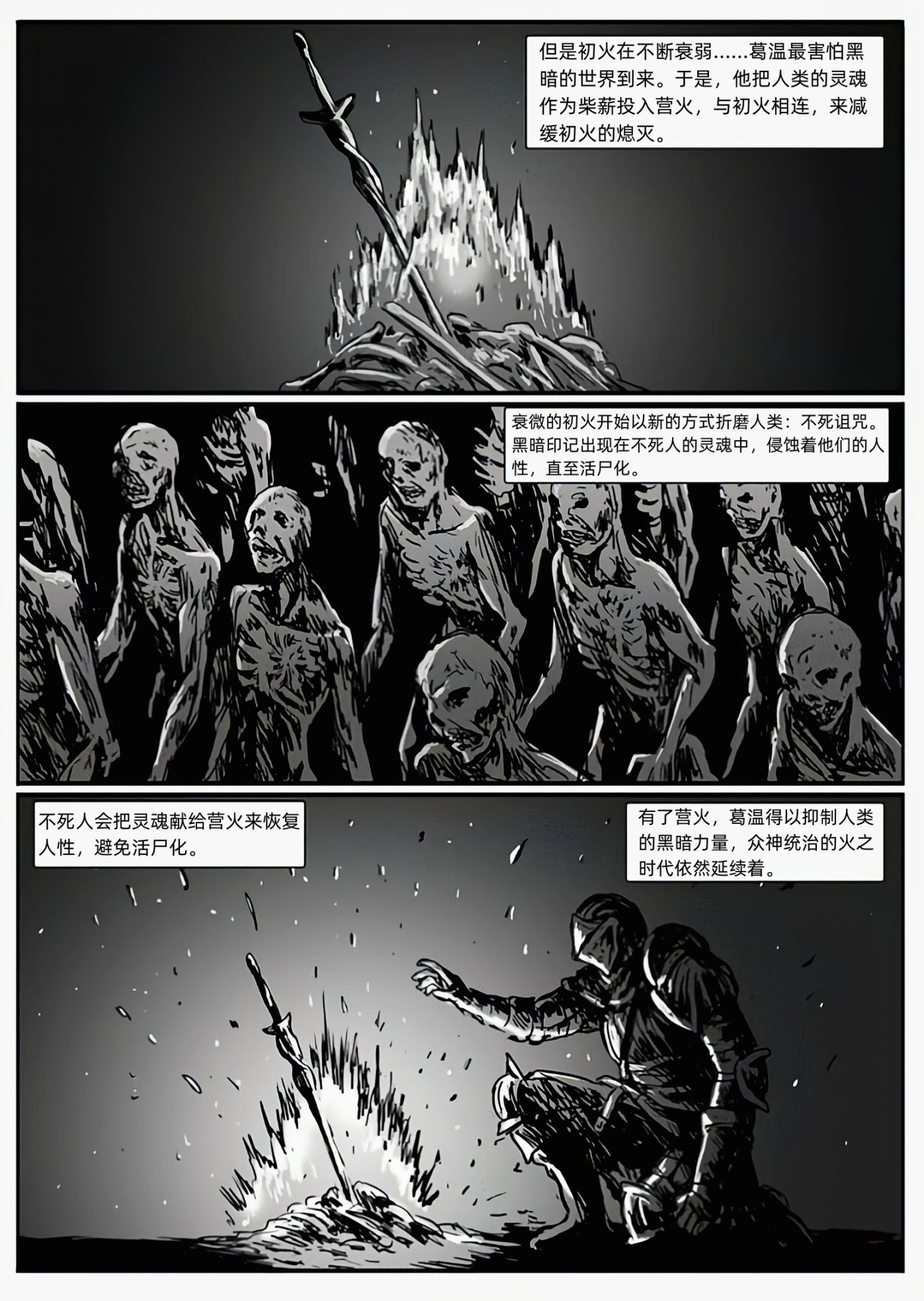 【漫画】深渊漫步者（chap3原罪）-第8张